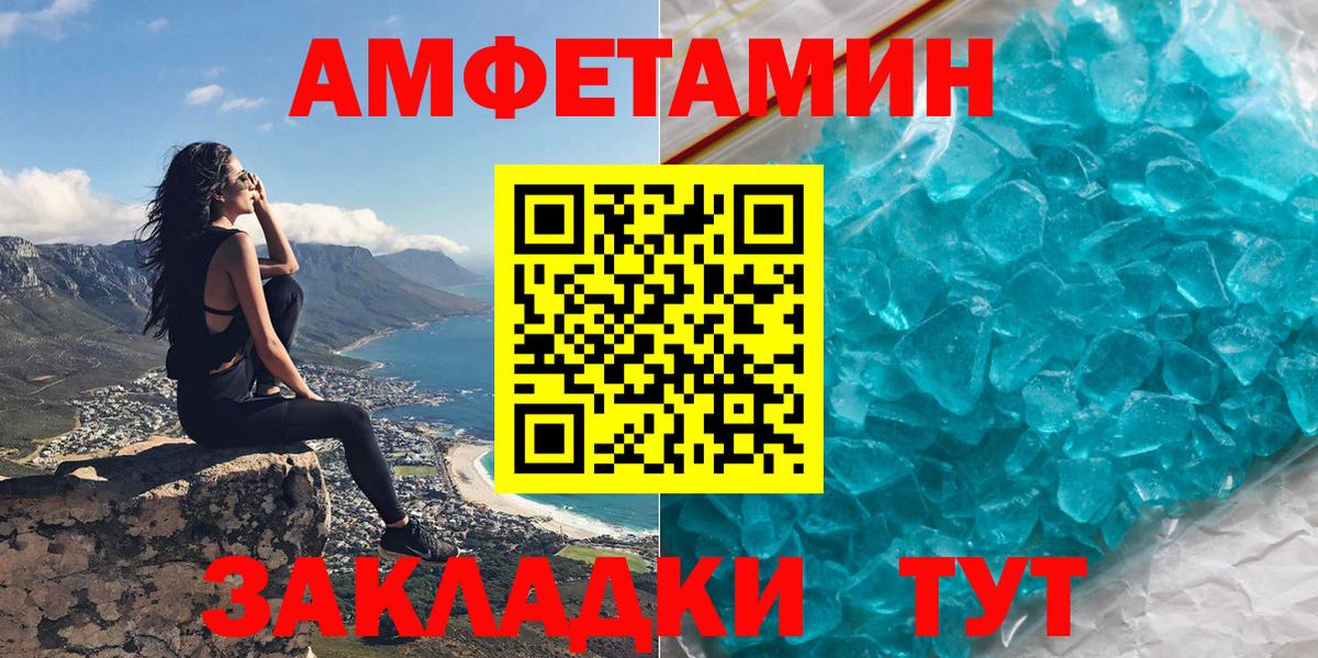АМФЕТАМИН 97% Минусинск