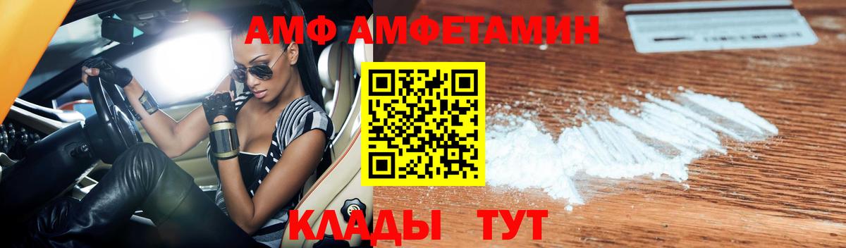 Амфетамин Premium  Вход с VPN  АМФ  Минусинск 