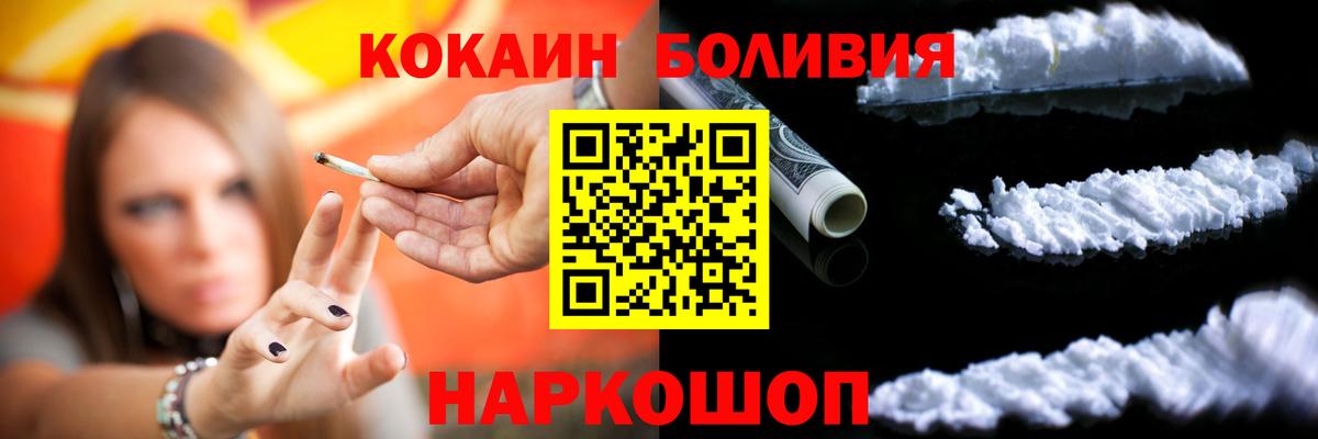 COCAIN FishScale Минусинск