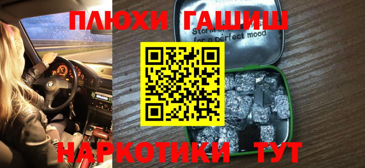 ГАШИШ ice o lator  дарнет шоп  Гашиш гарик  Минусинск  Вход с VPN 