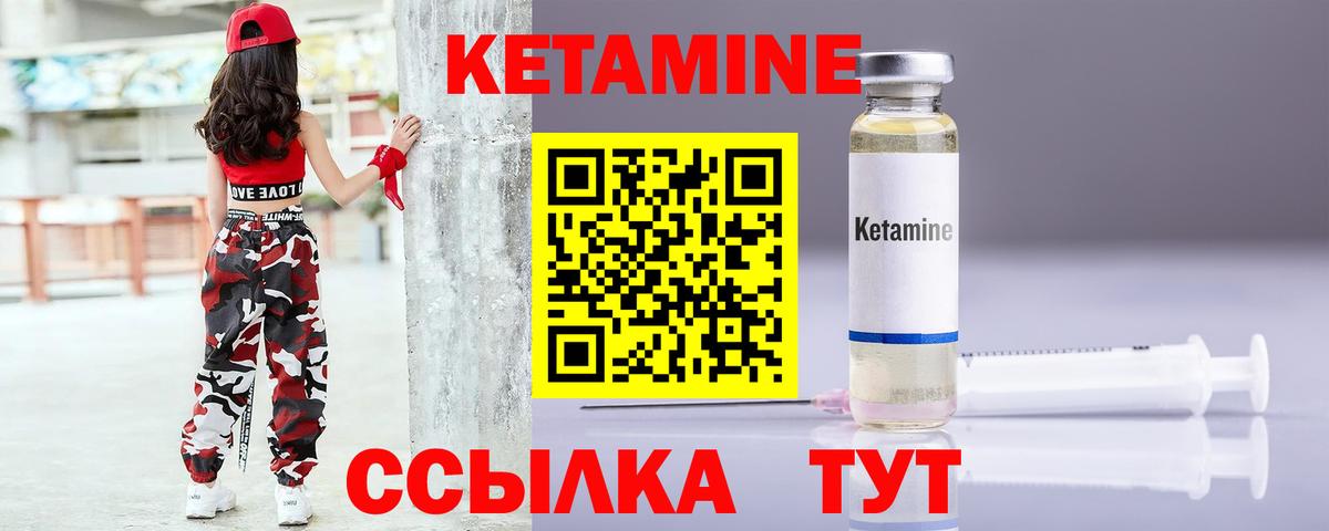 Минусинск  Кетамин VHQ  Вход с VPN  КЕТАМИН VHQ 