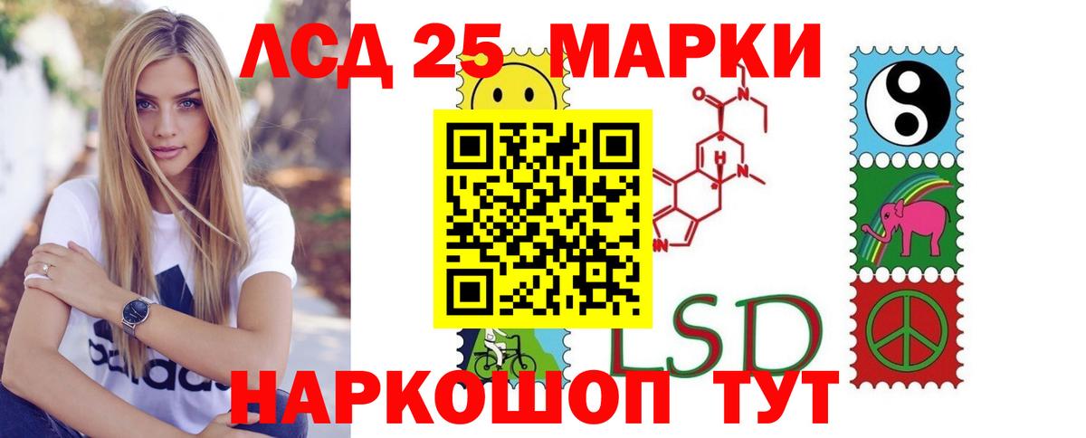 ЛСД экстази  Вход с VPN  Минусинск  ЛСД экстази кислота  ЛСД экстази кислота 