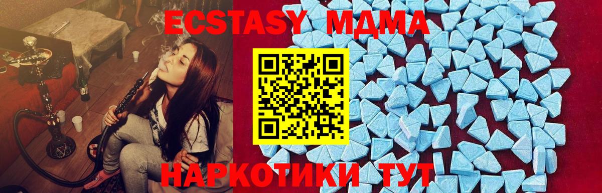МДМА кристаллы  МДМА Molly  Минусинск  Вход с VPN 