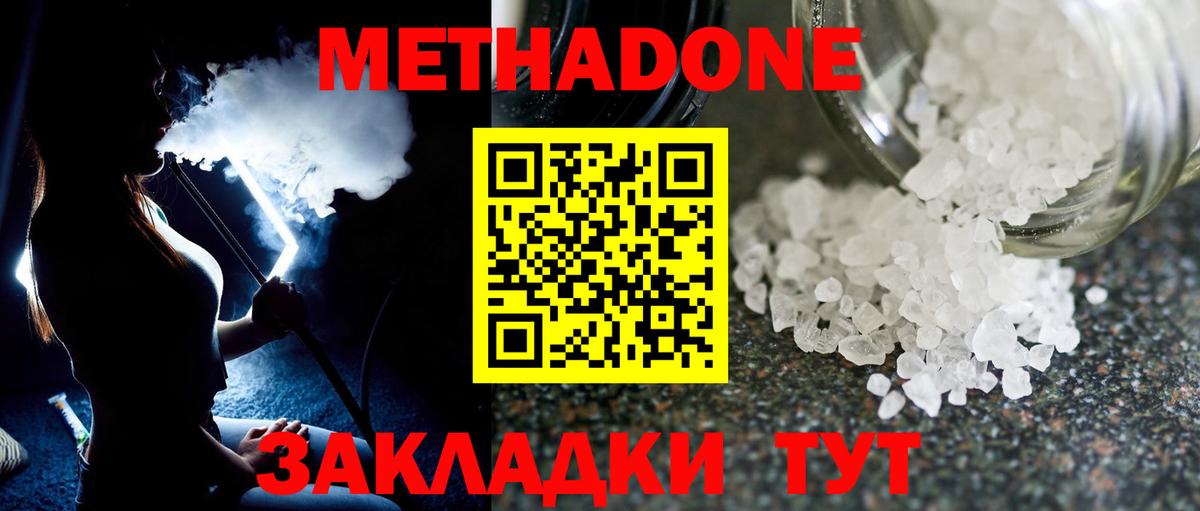 OMG маркетплейс  МЕТАДОН мёд  Вход с VPN  Минусинск  МЕТАДОН VHQ 