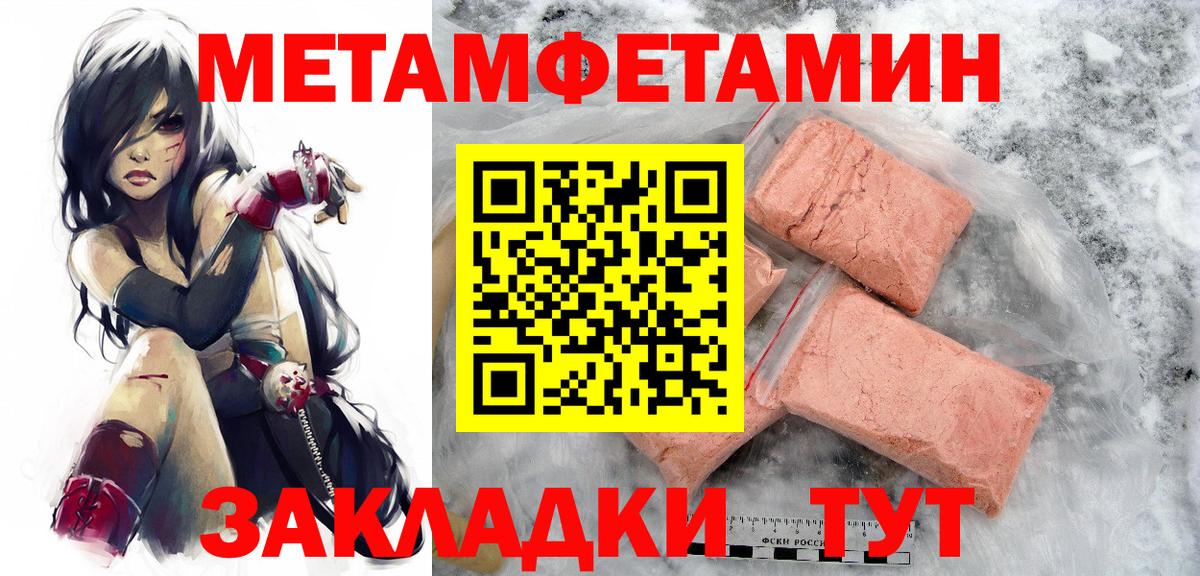 Минусинск  МЕТАМФЕТАМИН винт  МЕТАМФЕТАМИН винт  Вход с VPN 