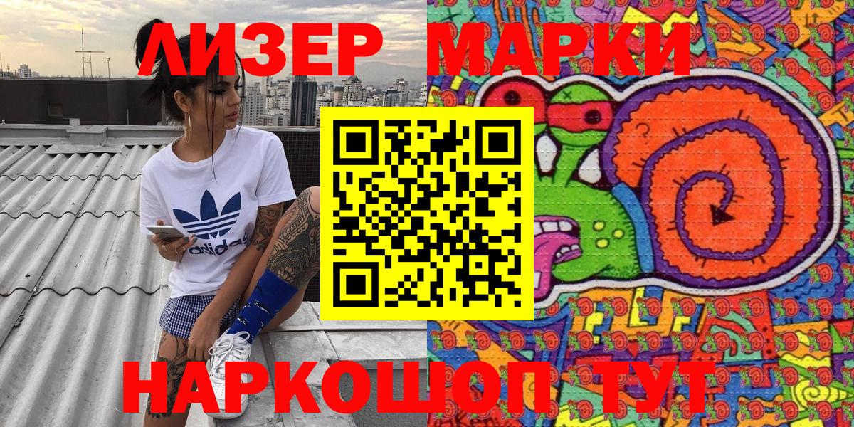 Марки 25I-NBOMe 1,5мг Минусинск