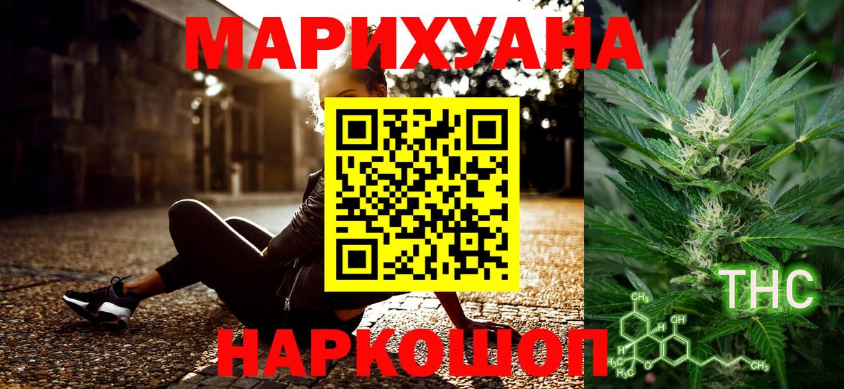 Бошки Шишки AK-47  Вход с VPN  Каннабис THC 21%  Минусинск 